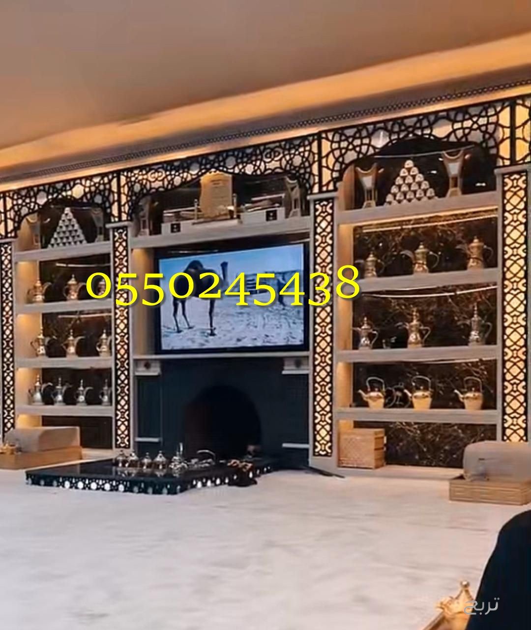 وجار مشب حديثه