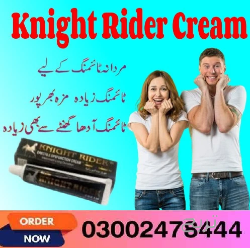 Knight Rider Cream in Pakistan- 03002478444