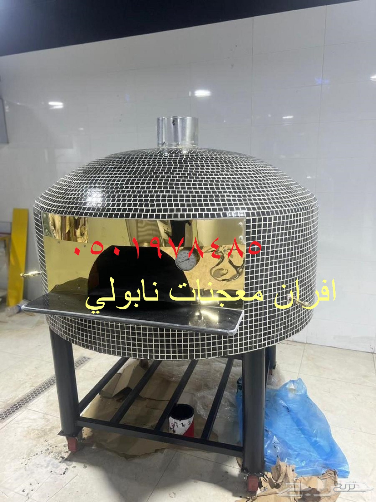 تقدم أفران ابوعدنان أفران نابولي