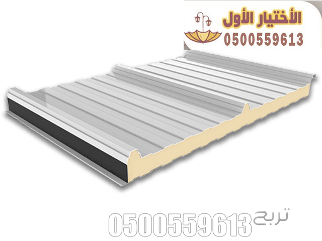 تركيب الواح الساندوتش بانل الرياض 0548682241 الواح ساندوتش بانل : تصميم وتركيب الساندوتش بانل بأفضل الاسعار  هناجر ومستودعات ساندوتش بانل أعلى مستوى من الجودة نتواجد في جميع المدن المملكة