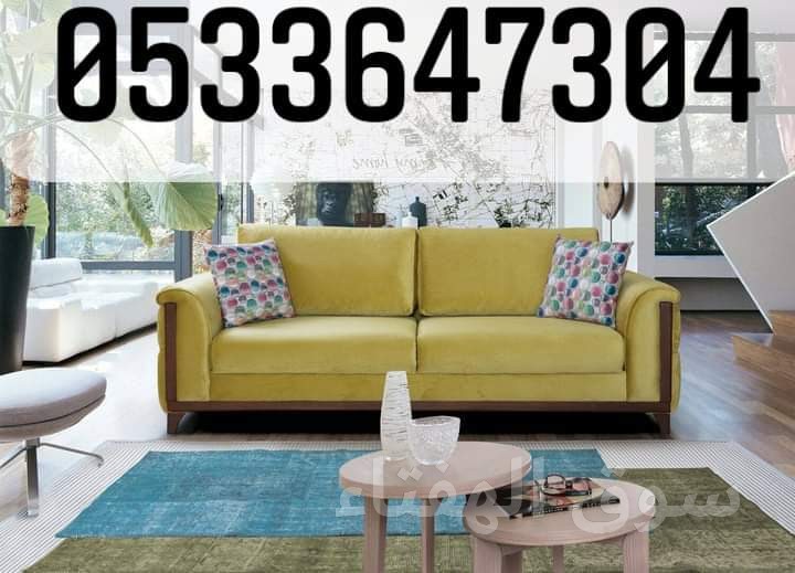 محل شراء اثاث المستعمل شرق الرياض 0533647304 مكيفات