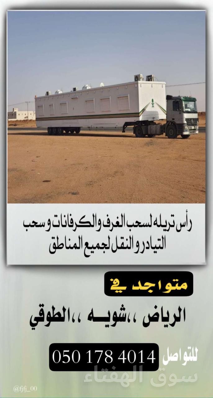 راس سحب غرف