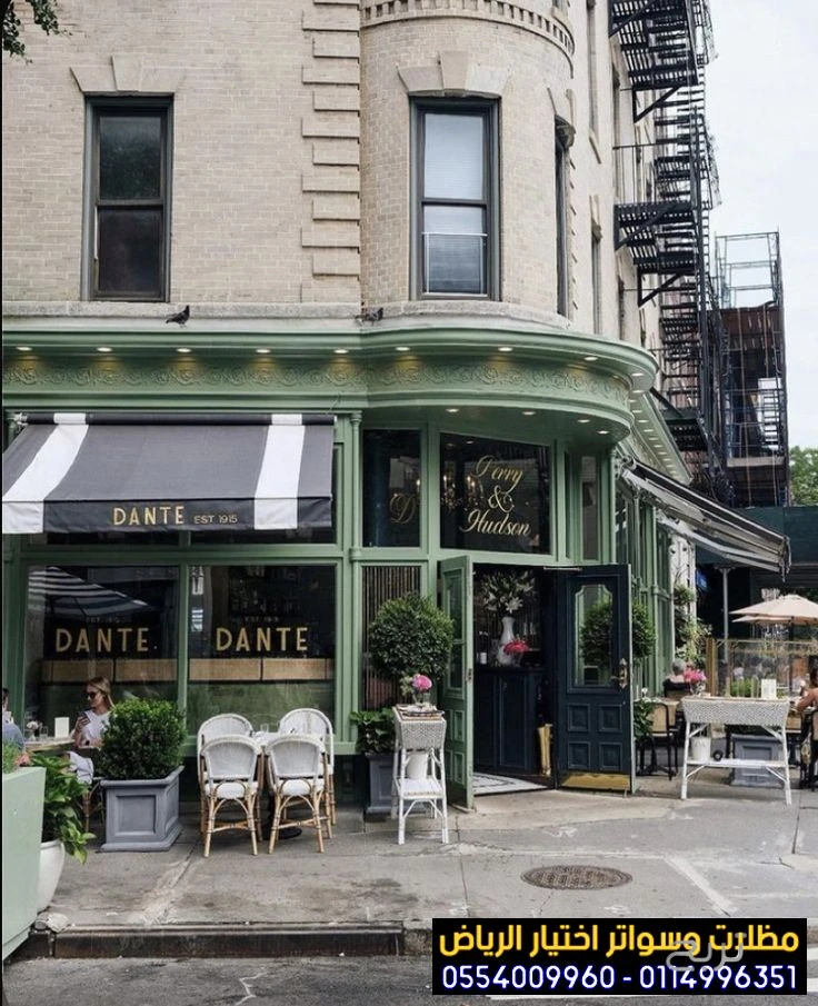 مظلات متحركة صديقة للبيئة لتغطية الواجهات المحلات التجارية  0554009960 تركيب مظلات محلات تجارية بالرياض, تركيب مظلات مطاعم وكافيهات اشكال مظلات واجهات محلات والمطاعم ,مظلات اسواق تجارية