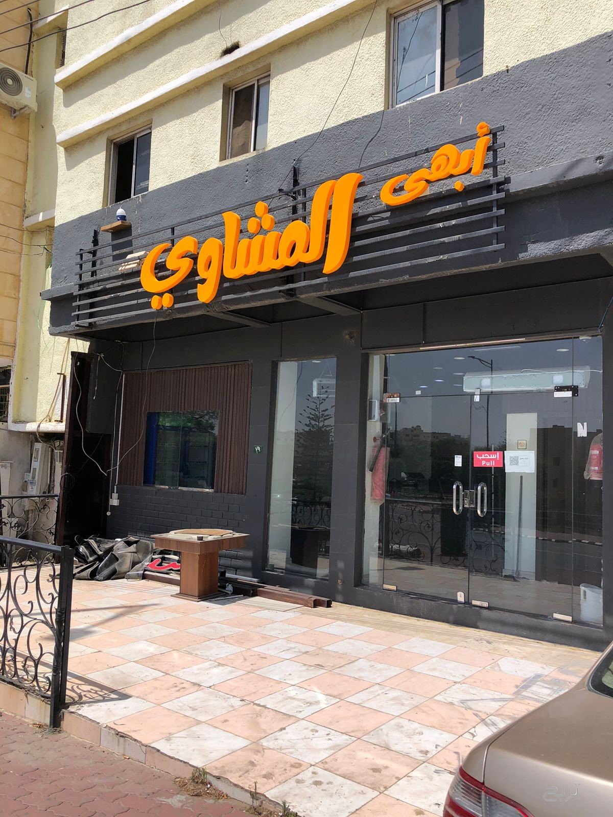 هامات للدعاية والاعلان