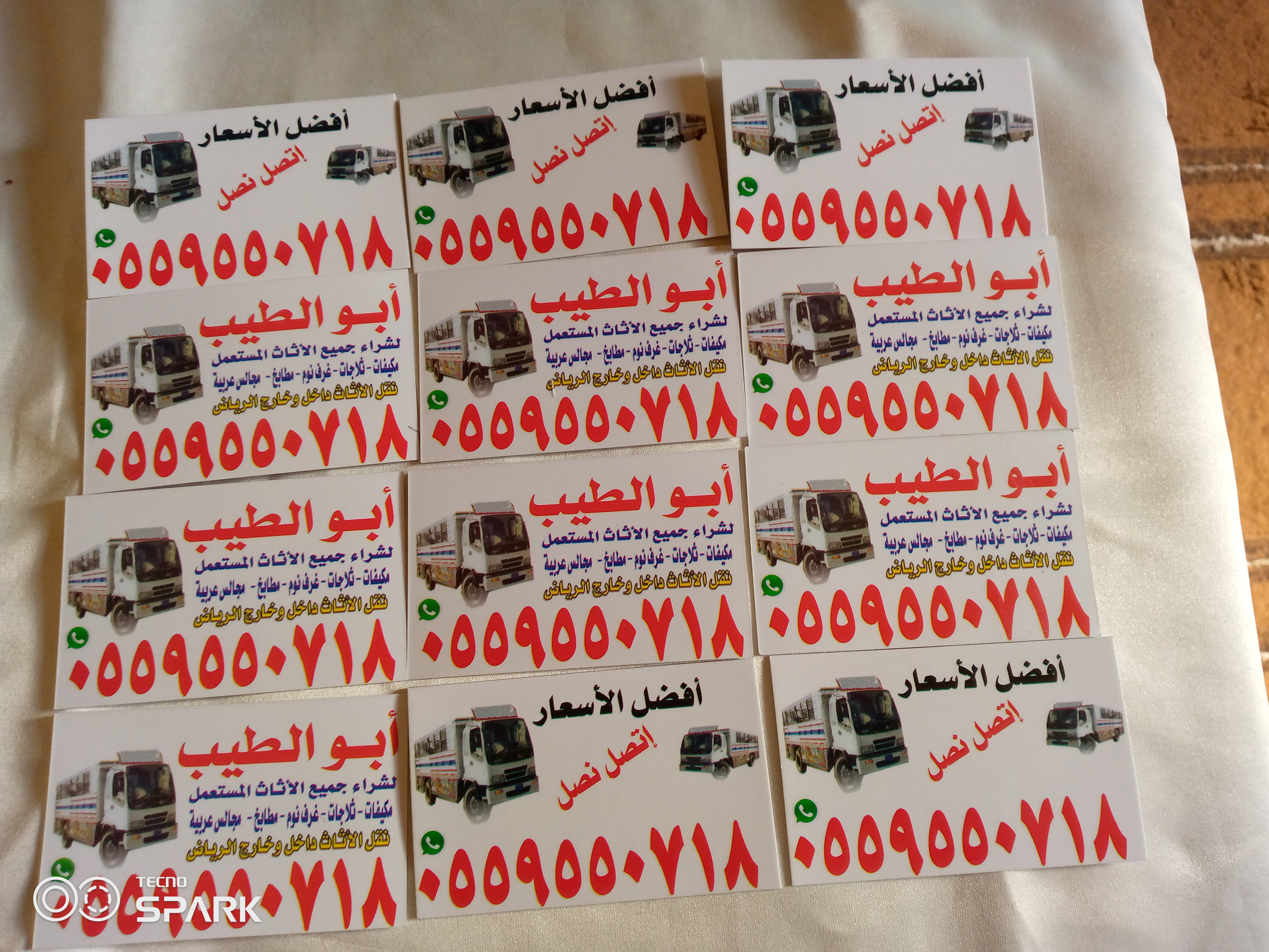 شراءالاثاث مستعمل شمال الرياض0559550718