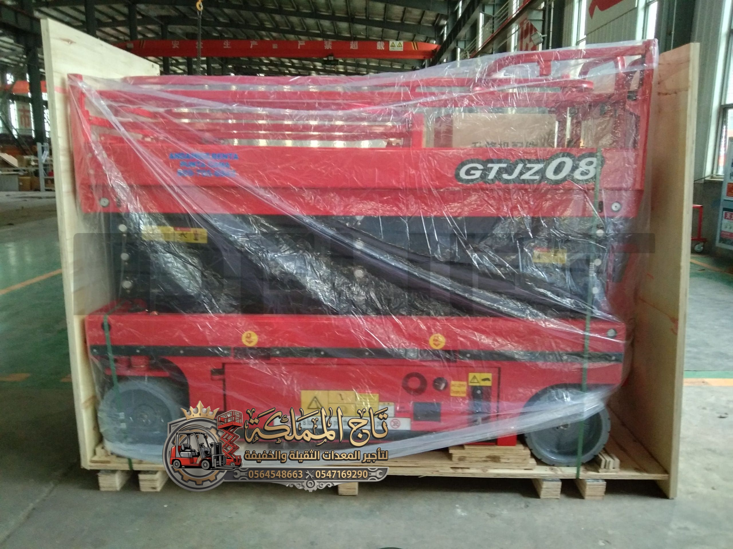 سيزر لفت للإيجار في جدة / منصات رفع 2026