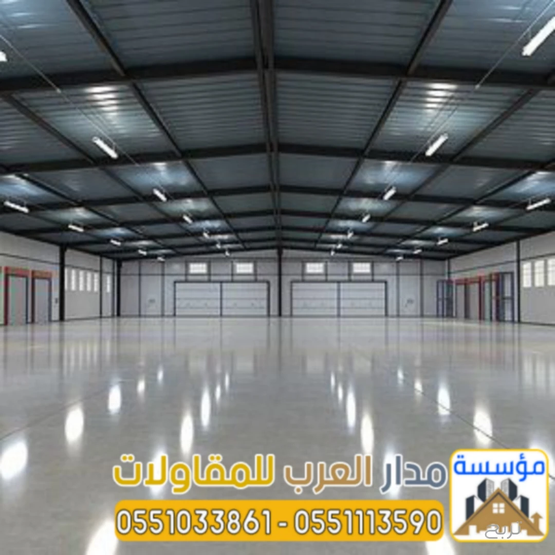 هناجر ومستودعات ساندوتش بانل في الرياض – تصميم وتنفيذ احترافي 0551033861
