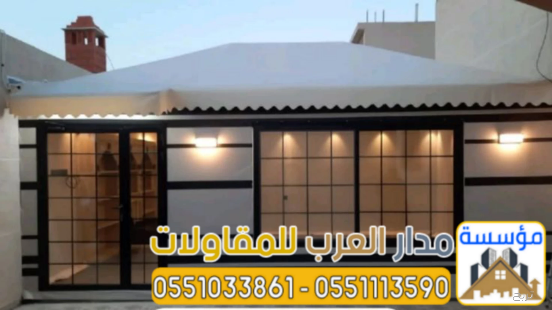خيام وبيوت شعر زجاج في الرياض | تصميم وتنفيذ مجالس قزاز 0551033861