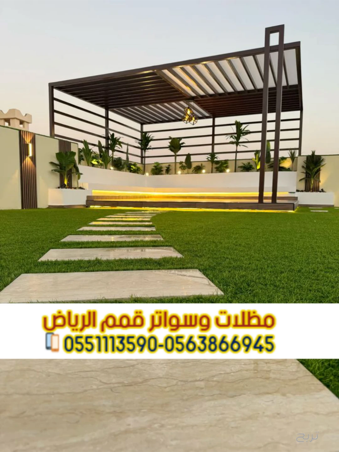 برجولات بالرياض | تنفيذ برجولات حديثة للفلل والحدائق والمسابح 0563866945