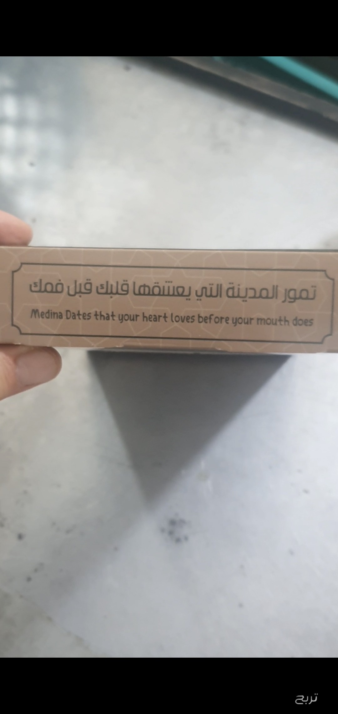 6×1 من تمور المدينة المنورة في عبوة واحدة