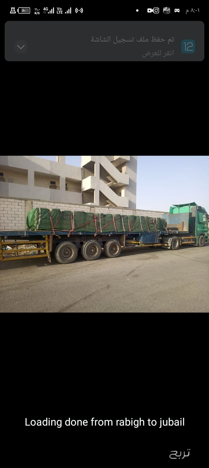 تريلا نقل بضائع بجدة 0567781387 نقل مواد نقل معدات خارج جدة