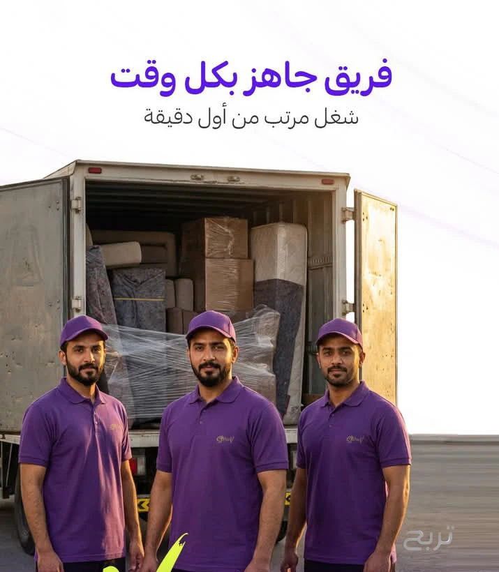 دينا تخلص من الاثاث القديم