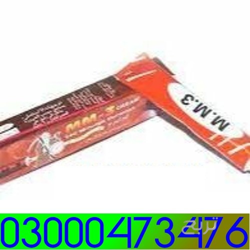 MM3 Cream In Pakistan _+_+_ 03000473476