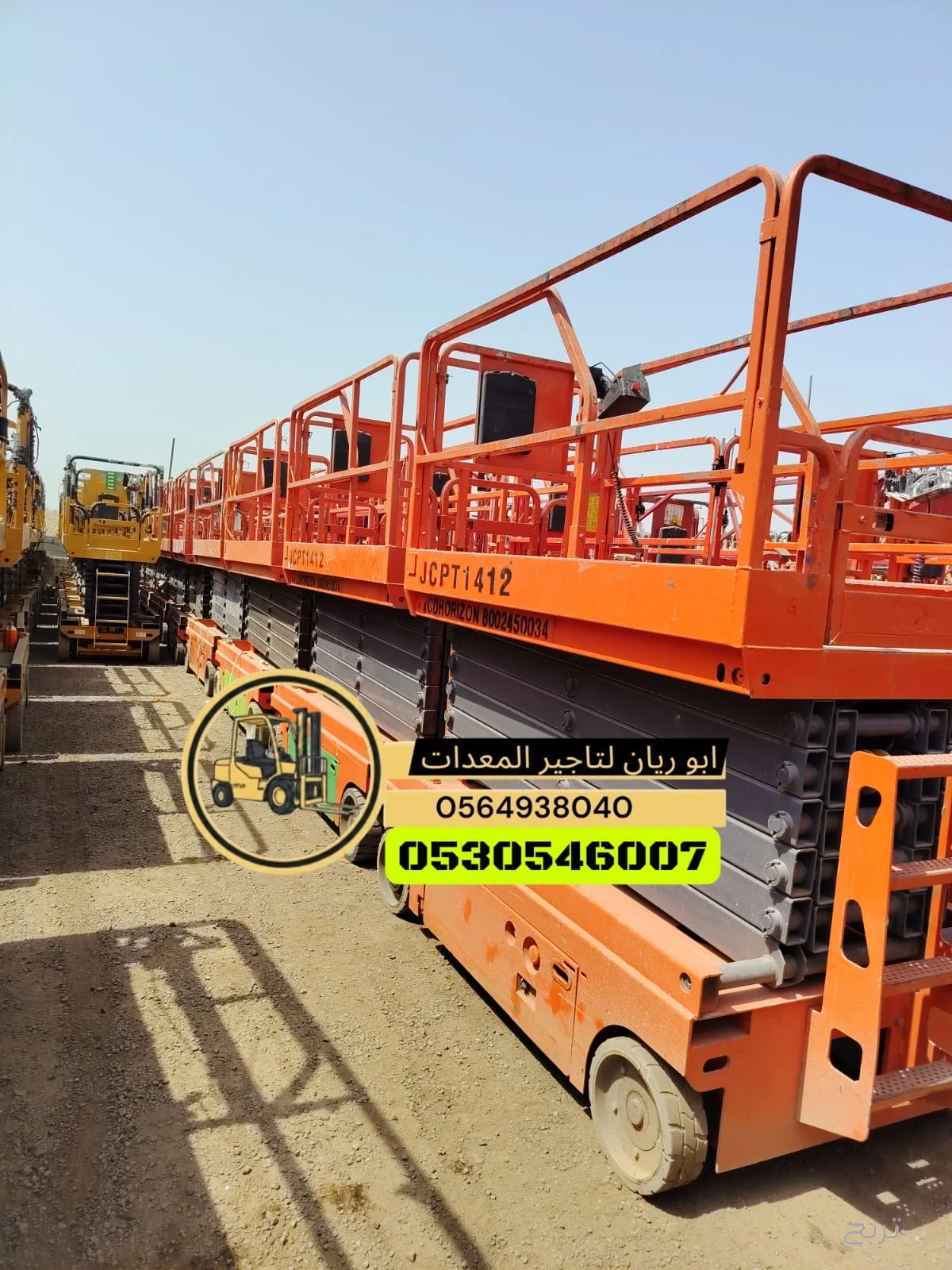 سيزر لفت -سيزرلفت رافعه مقصيه سقاله كهرباء 6متر 8متر 10متر 12متر14متر كهرباء للايجار جده