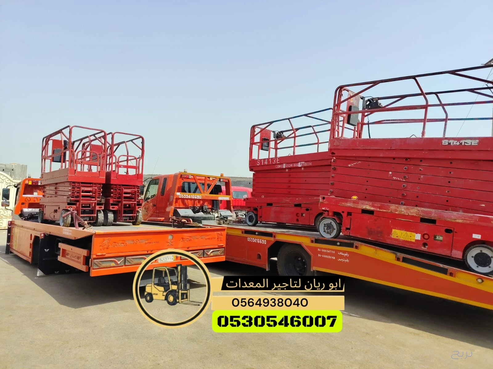 سيزر لفت -سيزرلفت رافعه مقصيه سقاله كهرباء 6متر 8متر 10متر 12متر14متر كهرباء للايجار جده
