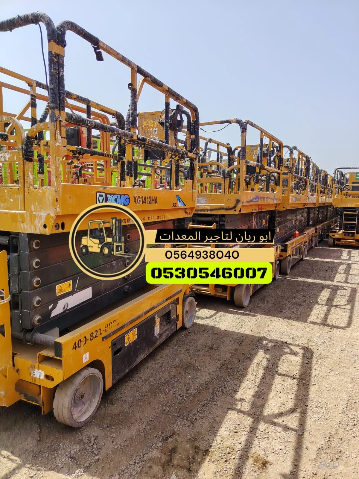 سيزر لفت -سيزرلفت رافعه مقصيه سقاله كهرباء 6متر 8متر 10متر 12متر14متر كهرباء للايجار جده