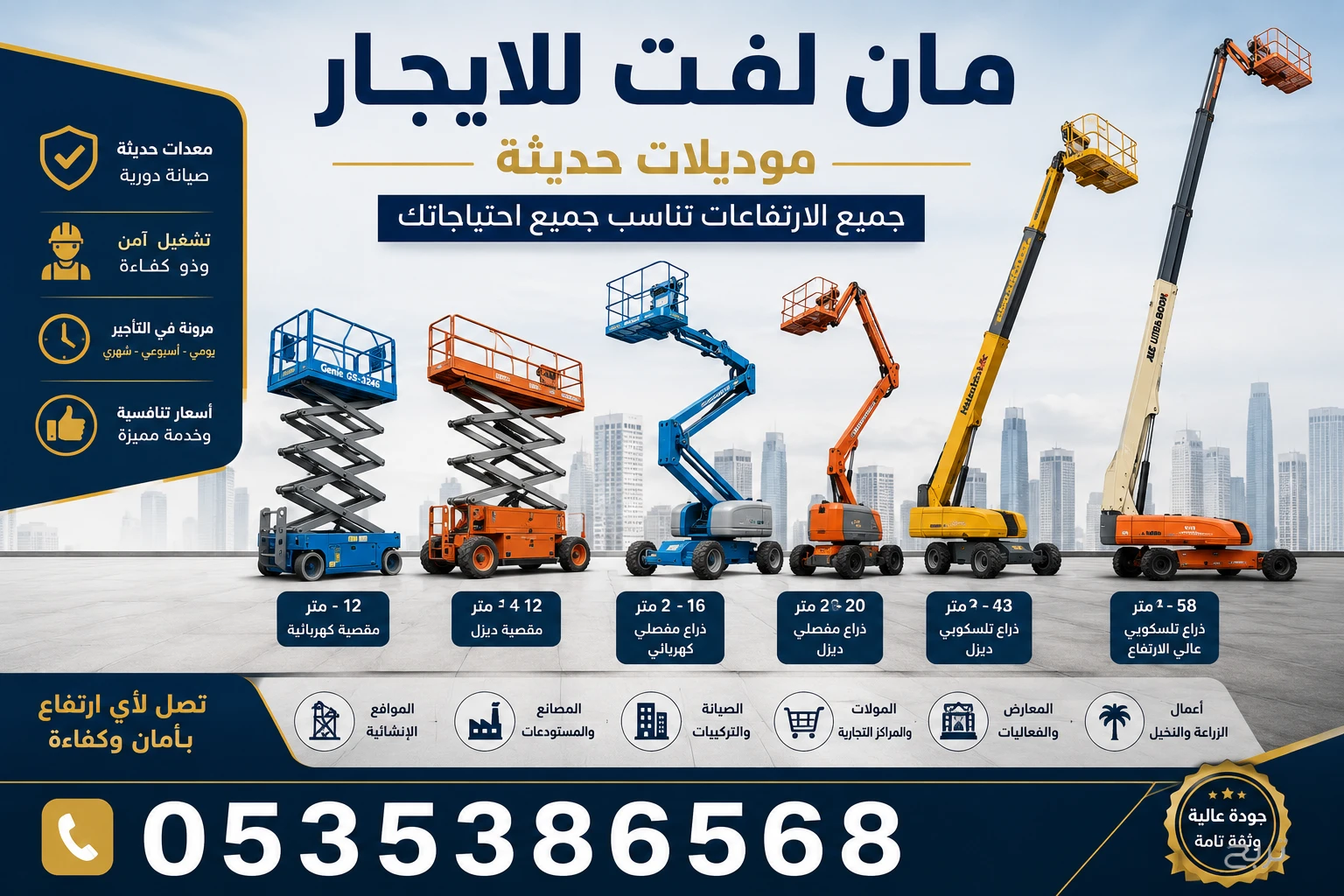 سيزر لفت للايجار في الرياض  //تأجير سيزر لفت للايجار