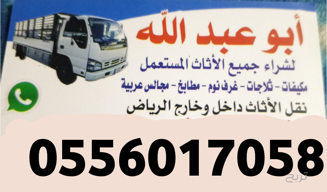 شراء مكيفات خربانة ومستعملة 0556017058