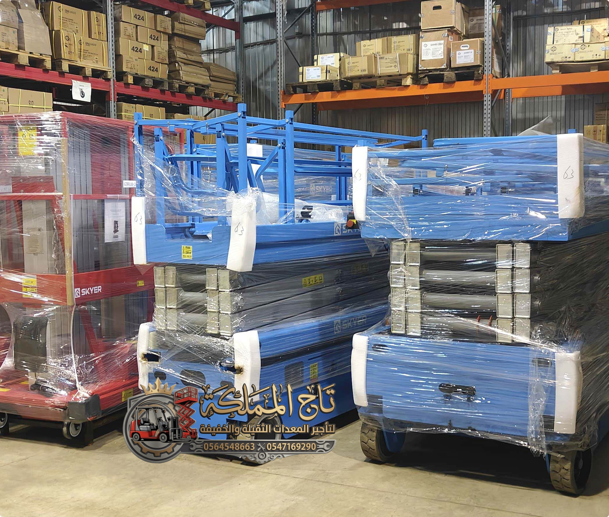 سيزر لفت للإيجار في جدة / منصات رفع 2026