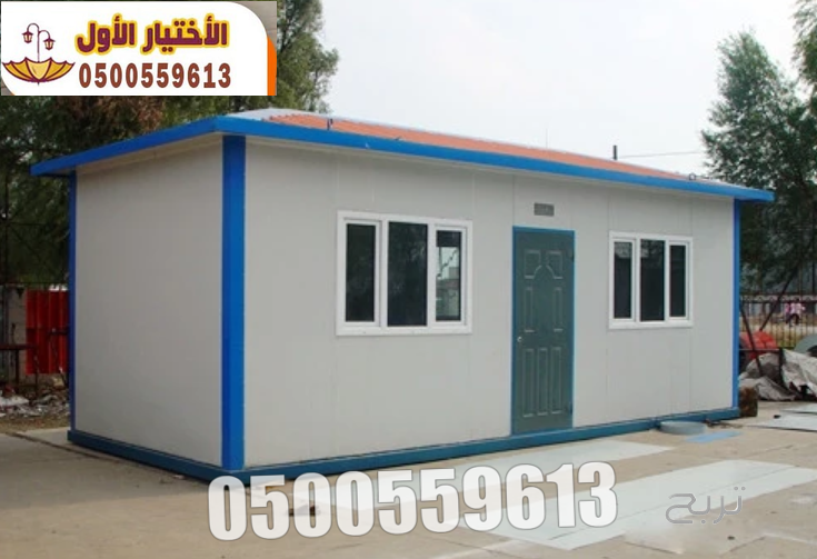 أنواع غرف ساندوتش بانل و ملاحق في الرياض والخرج 0500559613 غرف الساندوتش بانل هي حلول سريعة وفعالة لبناء مختلف أنواع المباني. فهي تتميز بالسرعة في التركيب، والعزل الحراري والصوتي، والتكلفة ال