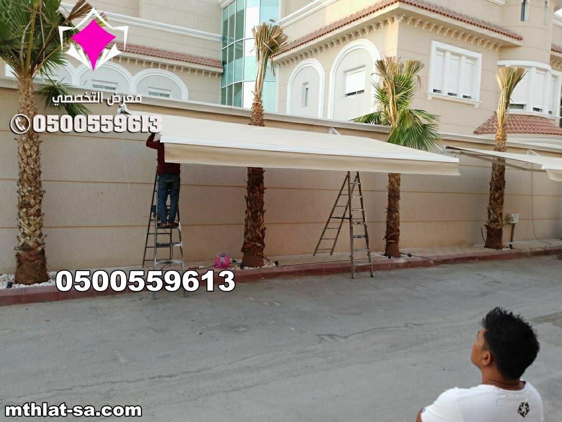 مظلات متحركة بالريموت حي الصحافة الرياض 0500559613 حي النرجس ، حي العارض ، حي النفل ، حي العقيق، حي الوادي، حي الغدير، حي الياسمين، حي الفلاح، حي بنبان ، حي القيروان ، حي حطين ، حي الملقا