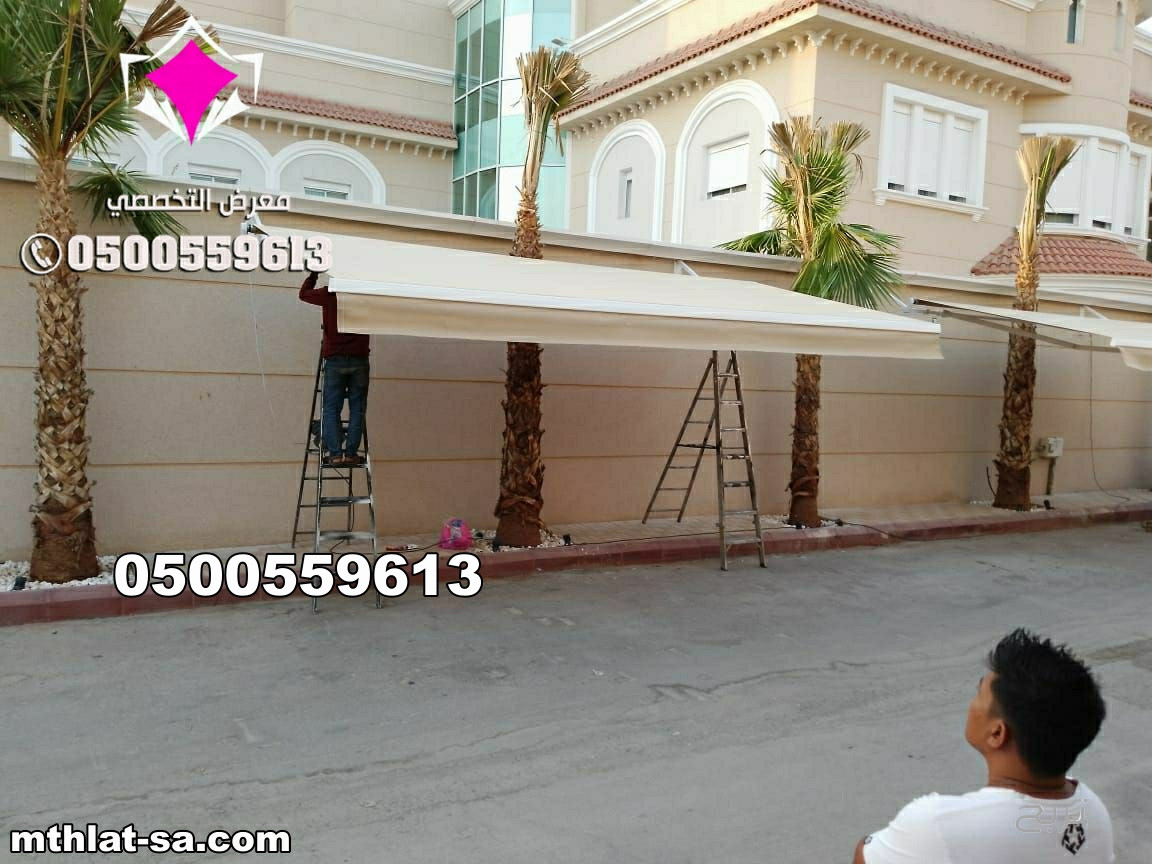 مظلات متحركة كهربائية  أذرعه في الرياض  0500559613 تركيب مظلات سيارات متحركة كهربائية -مظلات متحركة بالريموت ,مظلات متحركة للمحلات ,مظلات متحركة للحدائق ,مظلات متحركة بالريموت