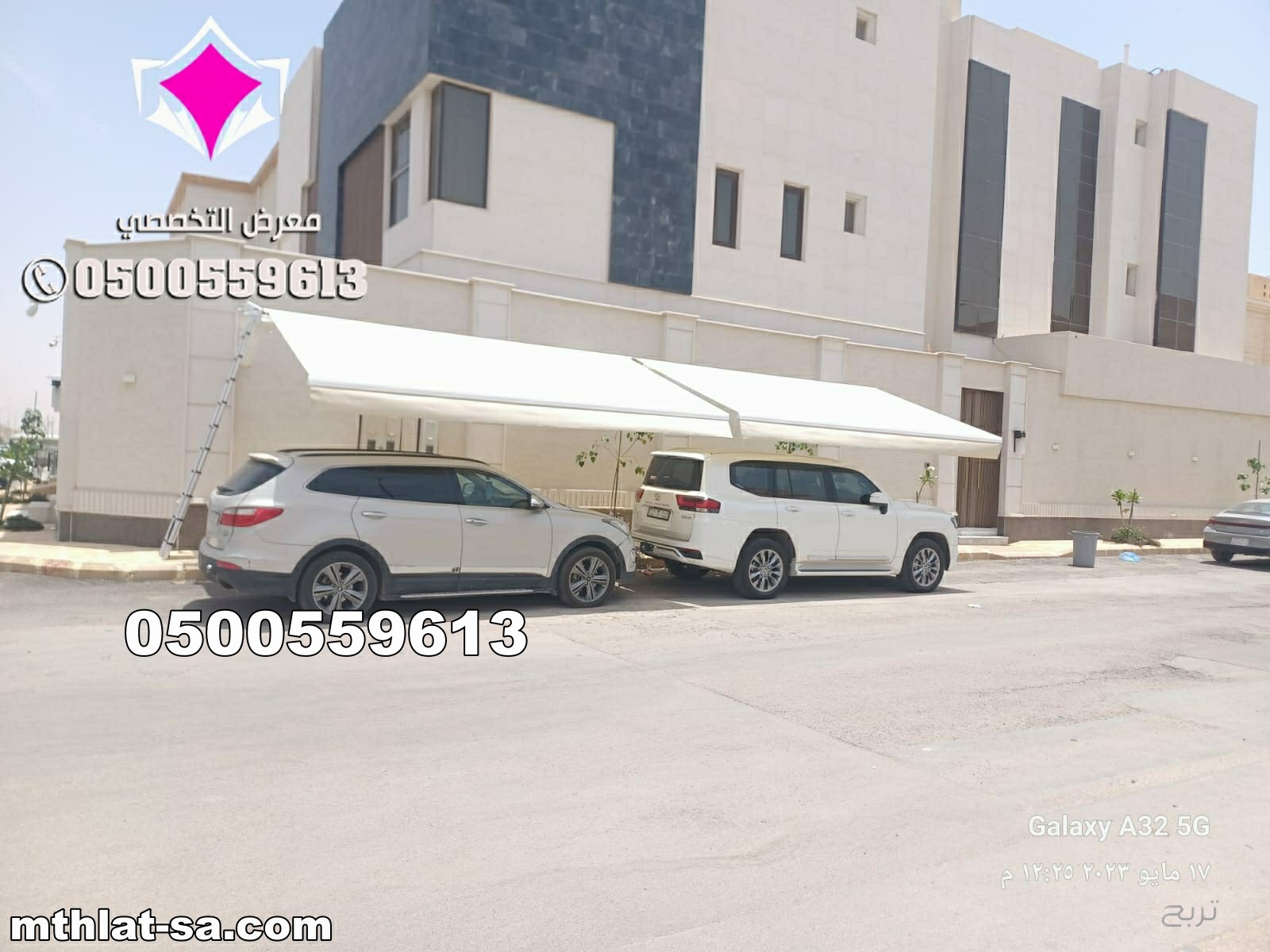 مظلات متحركة بالريموت حي الصحافة الرياض 0500559613 حي النرجس ، حي العارض ، حي النفل ، حي العقيق، حي الوادي، حي الغدير، حي الياسمين، حي الفلاح، حي بنبان ، حي القيروان ، حي حطين ، حي الملقا
