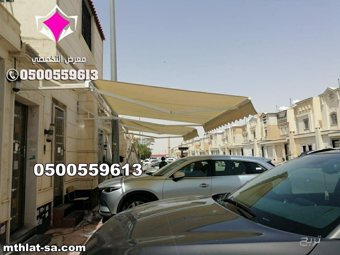 مظلات متحركة بالريموت حي الصحافة الرياض 0500559613 حي النرجس ، حي العارض ، حي النفل ، حي العقيق، حي الوادي، حي الغدير، حي الياسمين، حي الفلاح، حي بنبان ، حي القيروان ، حي حطين ، حي الملقا