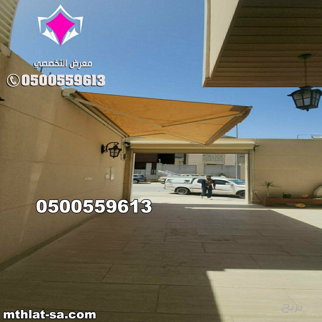 مظلات متحركة بالريموت حي الصحافة الرياض 0500559613 حي النرجس ، حي العارض ، حي النفل ، حي العقيق، حي الوادي، حي الغدير، حي الياسمين، حي الفلاح، حي بنبان ، حي القيروان ، حي حطين ، حي الملقا