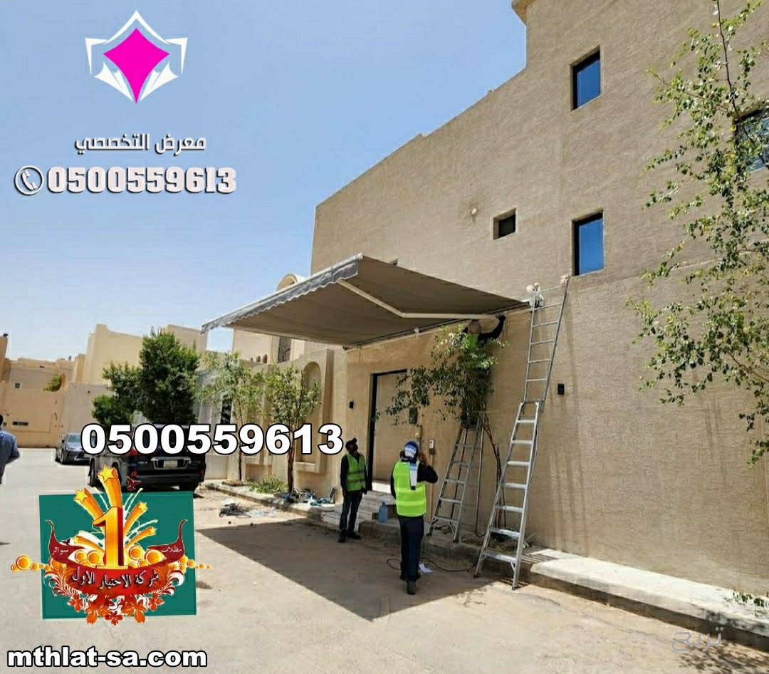 مظلات متحركة بالريموت حي الصحافة الرياض 0500559613 حي النرجس ، حي العارض ، حي النفل ، حي العقيق، حي الوادي، حي الغدير، حي الياسمين، حي الفلاح، حي بنبان ، حي القيروان ، حي حطين ، حي الملقا