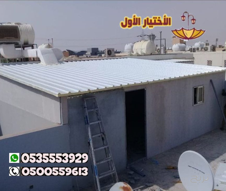 أنواع غرف ساندوتش بانل و ملاحق في الرياض والخرج 0500559613 غرف الساندوتش بانل هي حلول سريعة وفعالة لبناء مختلف أنواع المباني. فهي تتميز بالسرعة في التركيب، والعزل الحراري والصوتي، والتكلفة ال