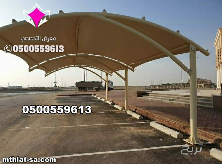 شركة مظلات متخصصة في اصلاح وصيانة مظلات مواقف سيارات  0548682241 في كافة المدن المملكة العربية السعودية  بالرياض وجدة وجازان والدمام وتبوك ونيوم