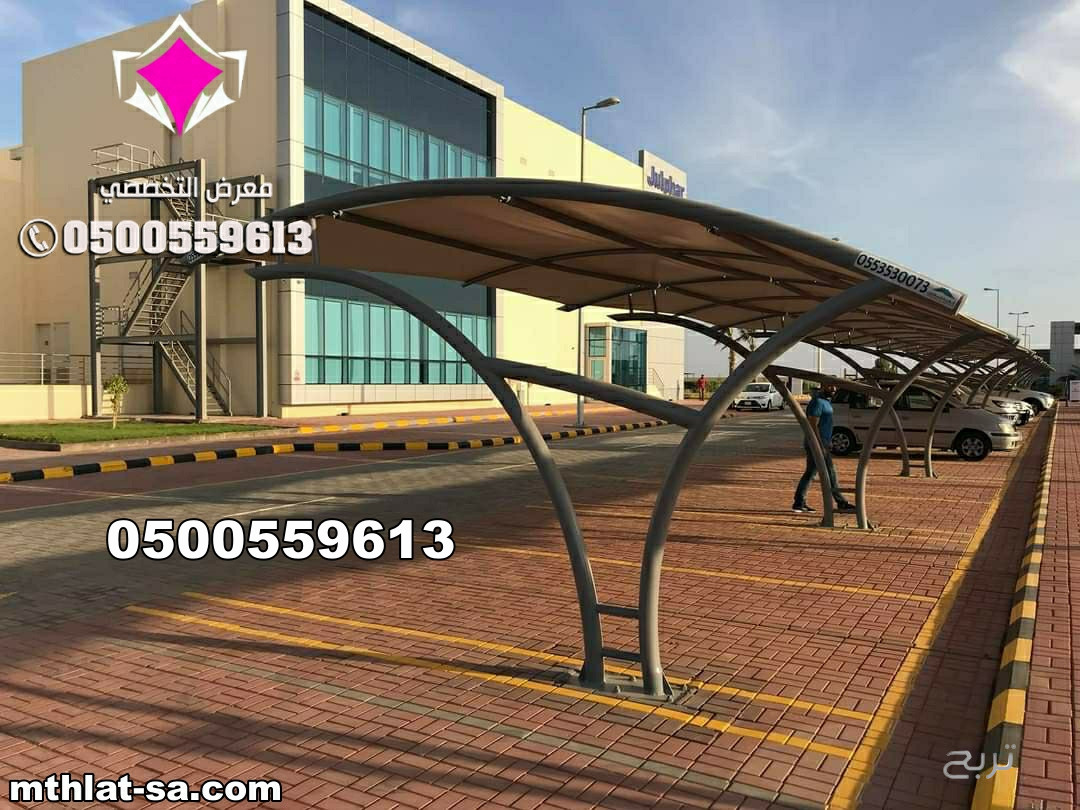 شركة مظلات متخصصة في اصلاح وصيانة مظلات مواقف سيارات  0548682241 في كافة المدن المملكة العربية السعودية  بالرياض وجدة وجازان والدمام وتبوك ونيوم
