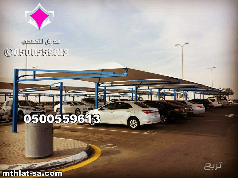 شركة مظلات متخصصة في اصلاح وصيانة مظلات مواقف سيارات  0548682241 في كافة المدن المملكة العربية السعودية  بالرياض وجدة وجازان والدمام وتبوك ونيوم