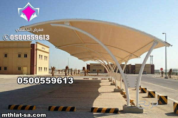 شركة مظلات متخصصة في اصلاح وصيانة مظلات مواقف سيارات  0548682241 في كافة المدن المملكة العربية السعودية  بالرياض وجدة وجازان والدمام وتبوك ونيوم