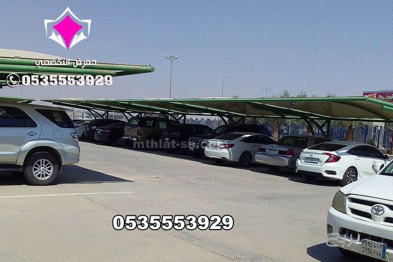 تركيب مشاريع مظلات للمواقف السيارات تبوك 0500559613 تنفيذ كافة انواع مظلات مواقف سيارات ومدارس وحدائق الجوف وعرعر