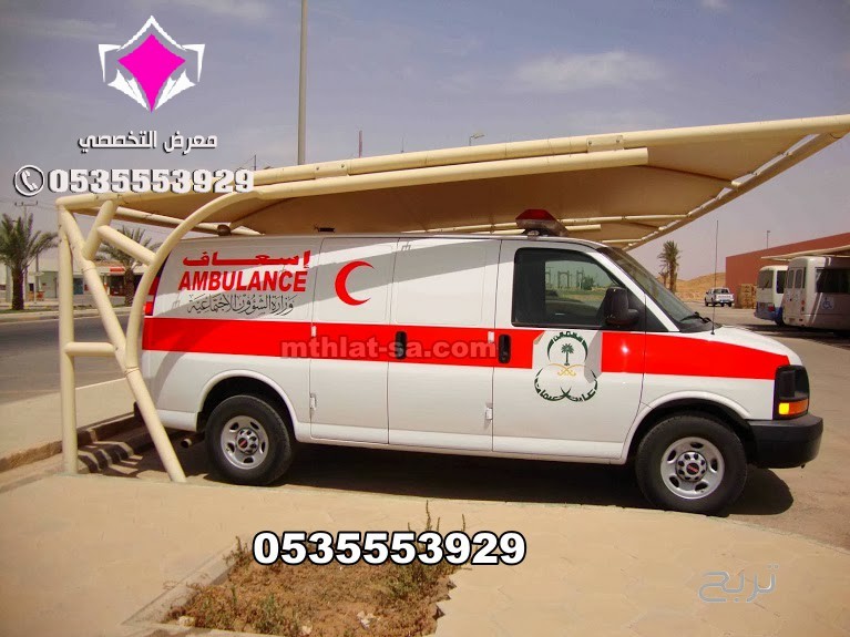 تركيب مشاريع مظلات للمواقف السيارات تبوك 0500559613 تنفيذ كافة انواع مظلات مواقف سيارات ومدارس وحدائق الجوف وعرعر