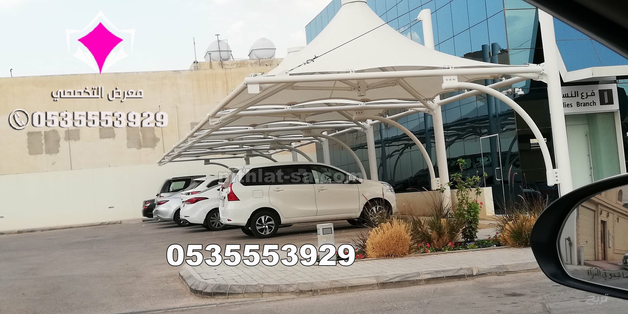 تركيب مشاريع مظلات للمواقف السيارات تبوك 0500559613 تنفيذ كافة انواع مظلات مواقف سيارات ومدارس وحدائق الجوف وعرعر