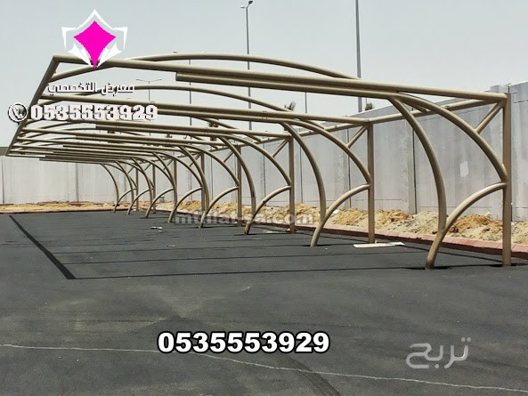 ورشة تصنيع جميع اعمال مظلات الحكومية والخاصة بالشركات لمواقف سيارات 0548682241 مظلات السيارات تبوك ونيوم وبحر الاحمر والدمام وجدة والمدينة المنورة وعسير وجيزان ونجران والرياض والقصيم والخرج