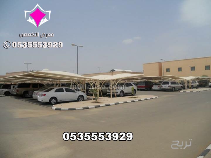 تركيب مشاريع مظلات للمواقف السيارات تبوك 0500559613 تنفيذ كافة انواع مظلات مواقف سيارات ومدارس وحدائق الجوف وعرعر