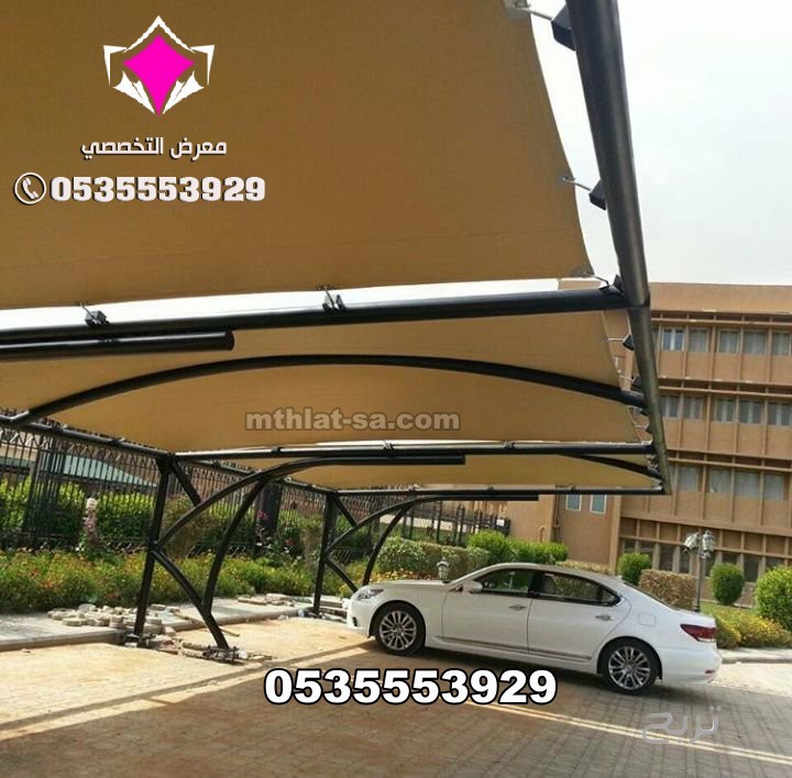 تركيب مشاريع مظلات للمواقف السيارات تبوك 0500559613 تنفيذ كافة انواع مظلات مواقف سيارات ومدارس وحدائق الجوف وعرعر