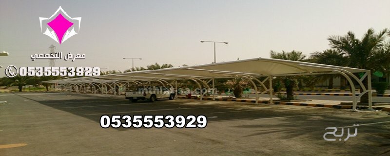 تركيب مشاريع مظلات للمواقف السيارات تبوك 0500559613 تنفيذ كافة انواع مظلات مواقف سيارات ومدارس وحدائق الجوف وعرعر