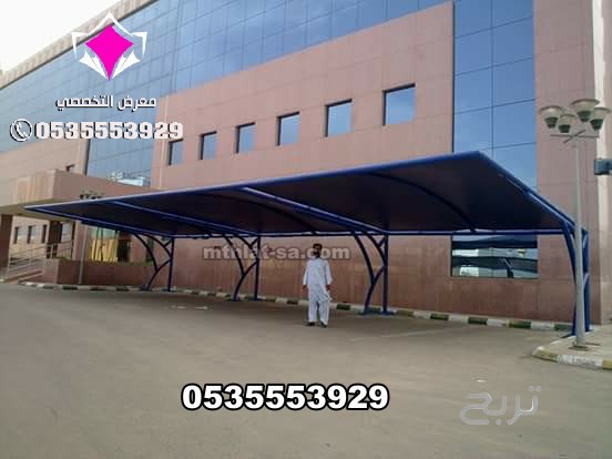 تركيب مشاريع مظلات للمواقف السيارات تبوك 0500559613 تنفيذ كافة انواع مظلات مواقف سيارات ومدارس وحدائق الجوف وعرعر
