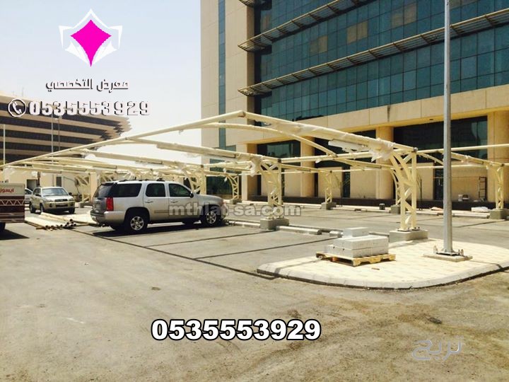 تركيب مشاريع مظلات للمواقف السيارات تبوك 0500559613 تنفيذ كافة انواع مظلات مواقف سيارات ومدارس وحدائق الجوف وعرعر