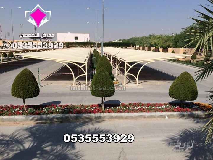 تركيب مشاريع مظلات للمواقف السيارات تبوك 0500559613 تنفيذ كافة انواع مظلات مواقف سيارات ومدارس وحدائق الجوف وعرعر