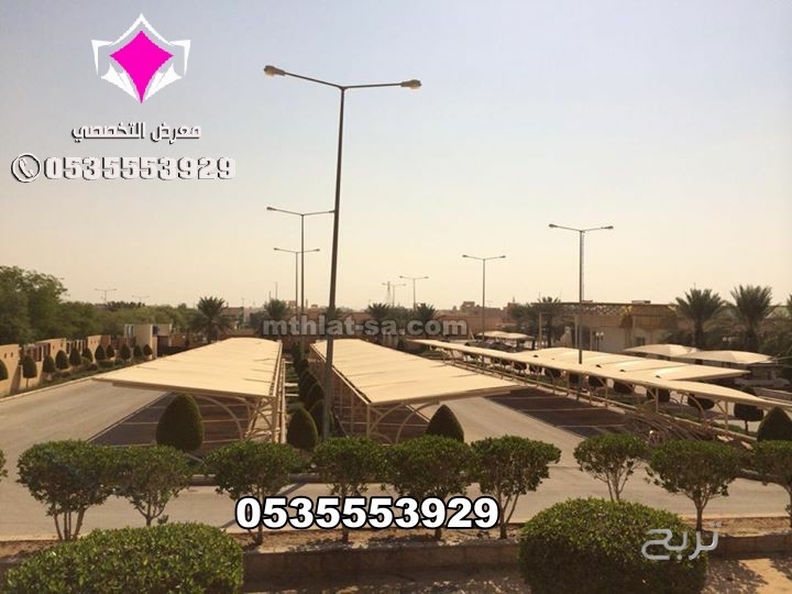 تركيب مشاريع مظلات للمواقف السيارات تبوك 0500559613 تنفيذ كافة انواع مظلات مواقف سيارات ومدارس وحدائق الجوف وعرعر