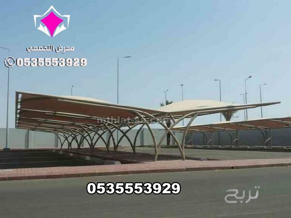 تركيب مشاريع مظلات للمواقف السيارات تبوك 0500559613 تنفيذ كافة انواع مظلات مواقف سيارات ومدارس وحدائق الجوف وعرعر