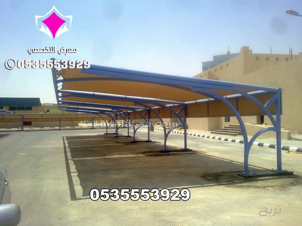 تركيب مشاريع مظلات للمواقف السيارات تبوك 0500559613 تنفيذ كافة انواع مظلات مواقف سيارات ومدارس وحدائق الجوف وعرعر