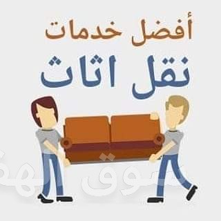 نجار فك وتركيب شمال الرياض 0504609056 شراء اثاث